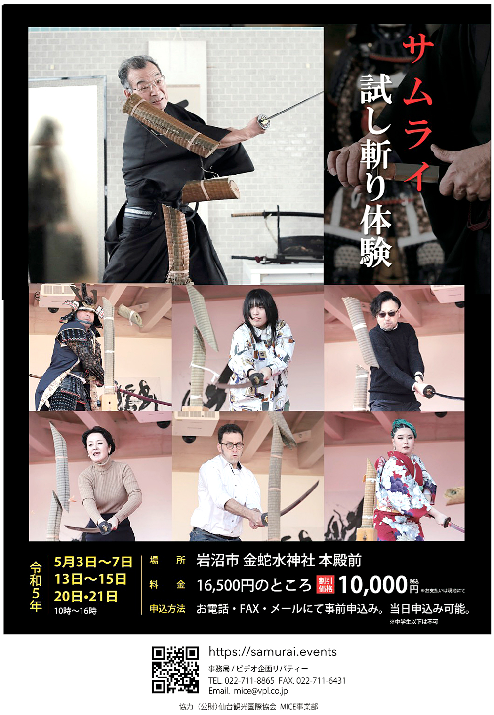 サムライ試し斬り体験は年齢、性別、国籍問わず誰にでも楽しんでいただけます！